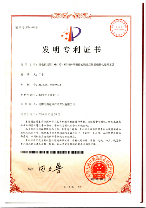 专利2.jpg
