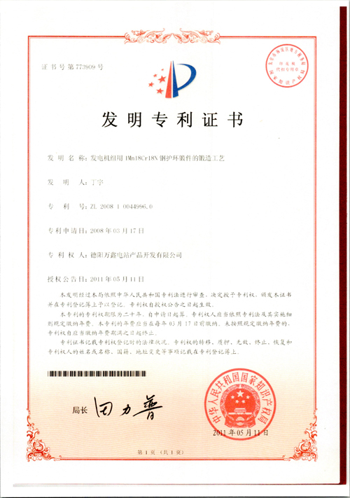 专利1.jpg